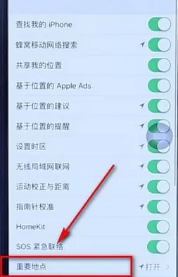 iPhone中将常去地点关掉的具体操作步骤