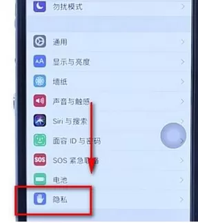 iPhone中将常去地点关掉的具体操作步骤
