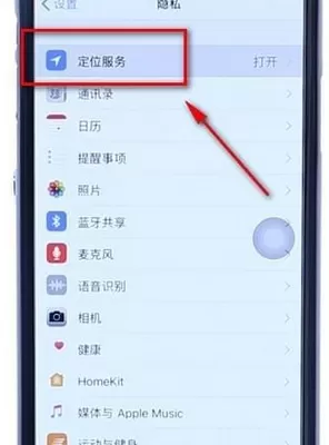 苹果手机中查看常去地点的具体步骤介绍