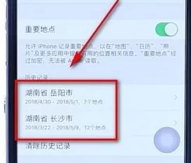 苹果手机中查看常去地点的具体步骤介绍