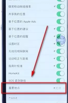 苹果手机中查看常去地点的具体步骤介绍