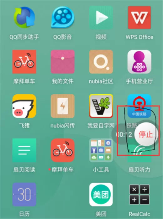 努比亚z18中进行录屏的具体操作流程
