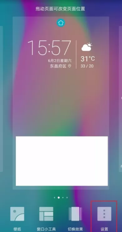 荣耀10关掉智能助手界面的操作过程