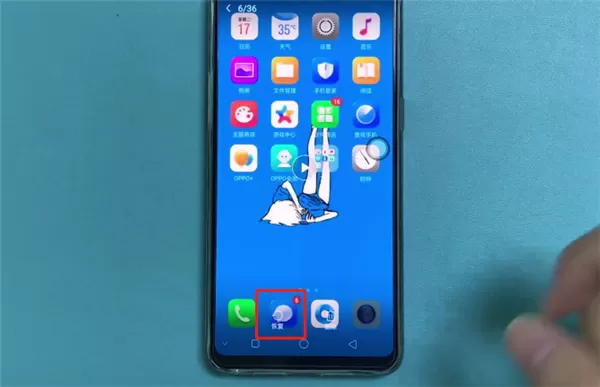 oppor17中将已删除照片找回的具体操作步骤