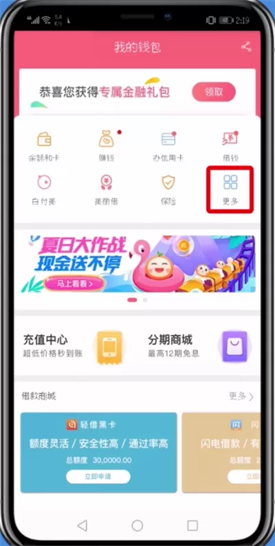 蘑菇街中找回支付密码的具体操作流程讲述