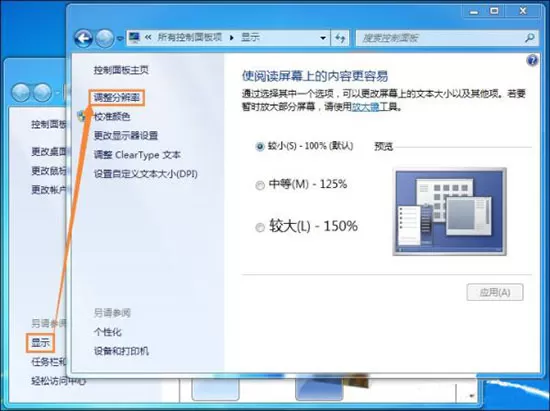 win7系统开启显卡硬件加速的图文操作