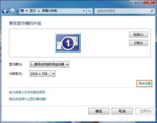 win7系统开启显卡硬件加速的图文操作