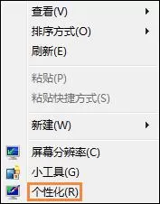 win7系统开启显卡硬件加速的图文操作