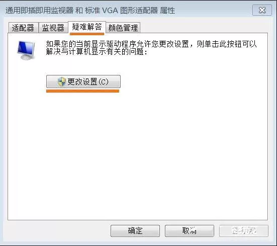 win7系统开启显卡硬件加速的图文操作