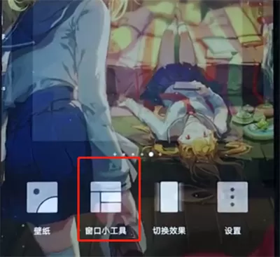 荣耀play添加桌面插件的具体操作流程