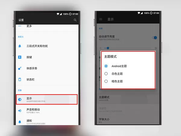 一加5T切换主题的具体操作