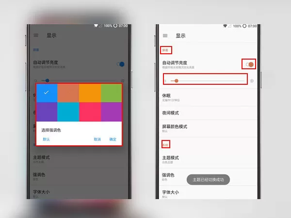 一加5T切换主题的具体操作
