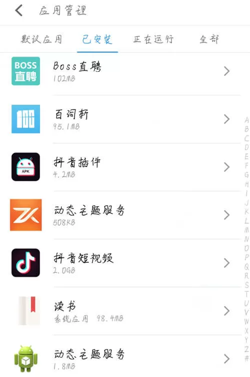 魅族16中将悬浮窗通知关掉的操作流程