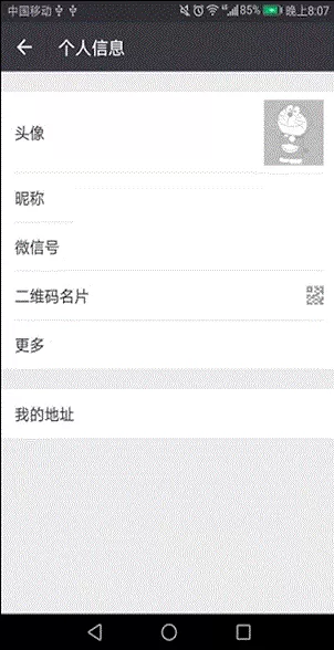 微信APP设置隐藏双头像的简单操作