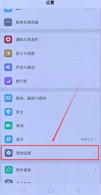 oppo手机中找到恢复出厂设置的具体操作步骤