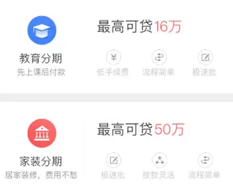 使用百度钱包进行贷款的简单操作