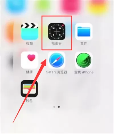 在苹果6plus里使用指南针的操作过程