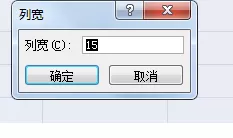 excel设置行高列宽的图文操作讲解