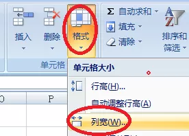 excel设置行高列宽的图文操作讲解