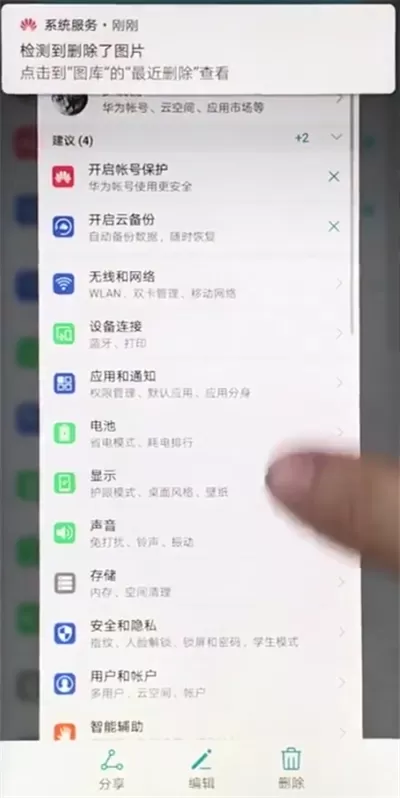 荣耀play中进行长截屏的具体操作步骤