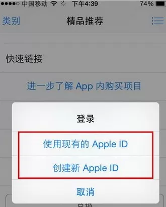 在app store里查询余额的基础操作
