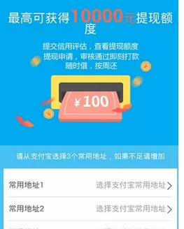 支付宝中来分期提现的具体操作步骤介绍