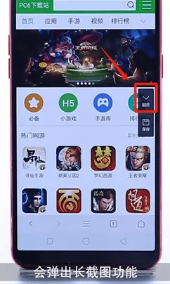 OPPO手机中长截屏的具体操作步骤介绍