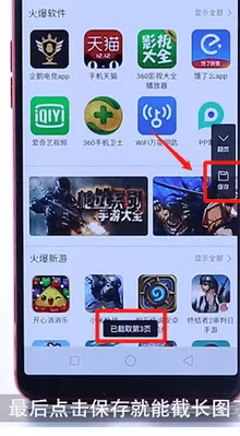 OPPO手机中长截屏的具体操作步骤介绍