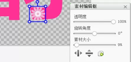 美图秀秀做出单字头像的详细操作