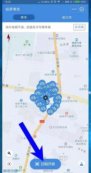 支付宝充值共享单车的详细操作