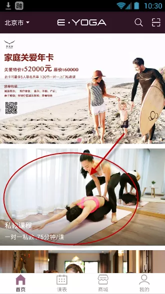 易伽猫app预约瑜伽的操作步骤