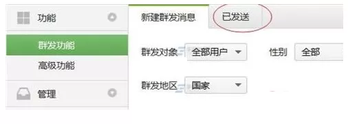 将微信公众号文章删掉的操作过程
