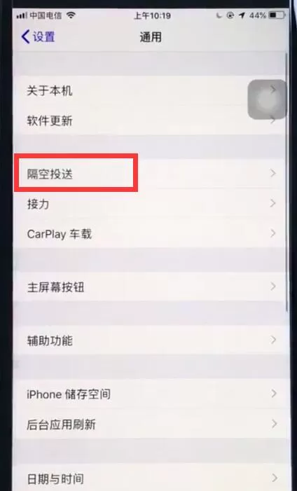 ios12中将airdrop打开的具体操作步骤