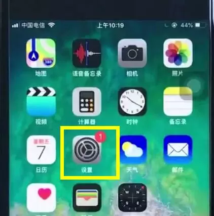ios12中将airdrop打开的具体操作步骤
