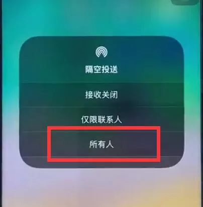 ios12中将airdrop打开的具体操作步骤