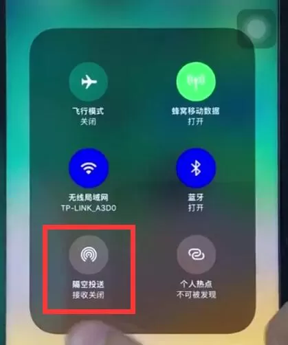 ios12中将airdrop打开的具体操作步骤