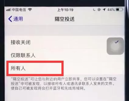 ios12中将airdrop打开的具体操作步骤