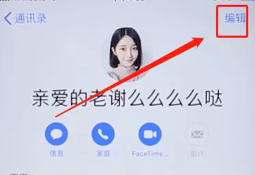 iPhone中为联系人设置专属铃声的操作步骤