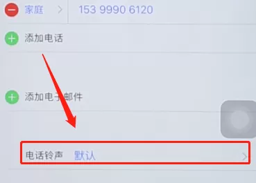 iPhone中为联系人设置专属铃声的操作步骤
