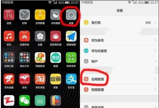 华为mate8将系统更新关掉的操作流程