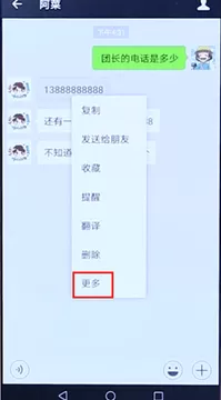 微信中转发聊天记录的具体操作步骤