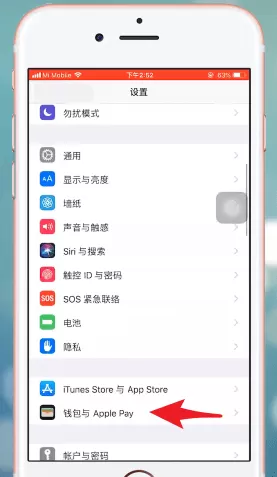 iphone充值一卡通的详细操作