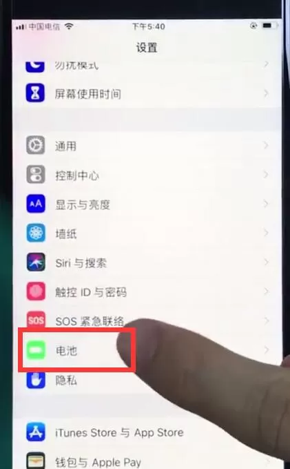 ios12中开启电量百分比的操作流程介绍