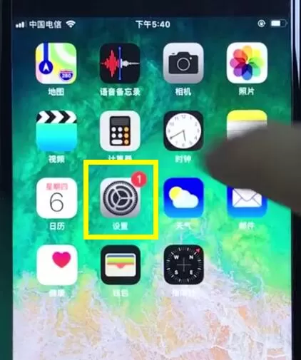 ios12中开启电量百分比的操作流程介绍
