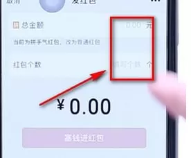 微信中发面对面红包的具体操作步骤介绍