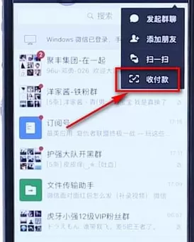微信中发面对面红包的具体操作步骤介绍