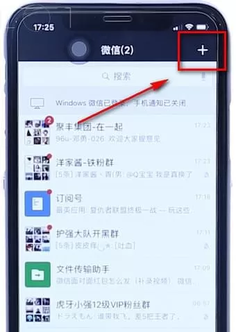 微信中发面对面红包的具体操作步骤介绍