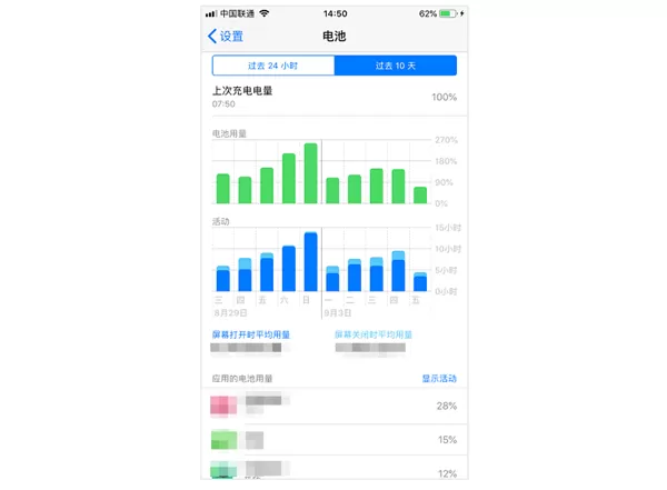 预防苹果手机发热的具体操作方法