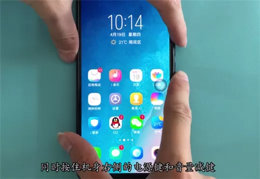 vivox23中进行截图的具体操作方法介绍