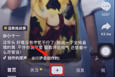 抖音中制作照片集的具体步骤介绍